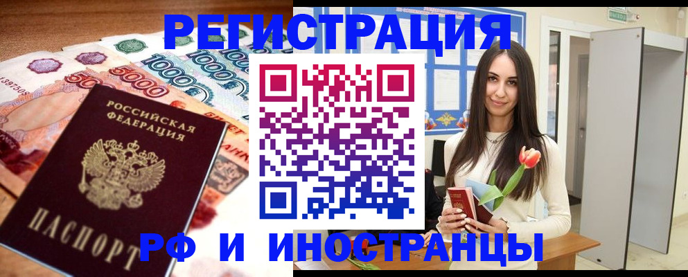 прописка в квартире в Чусовом