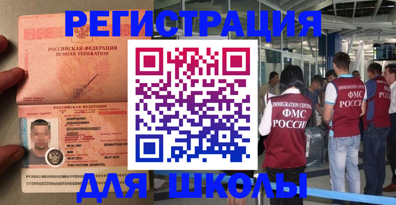 прописка гарантия в Чусовом