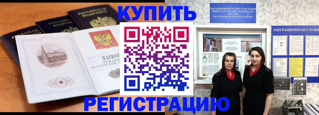 временная регистрация госуслуги в Чусовом