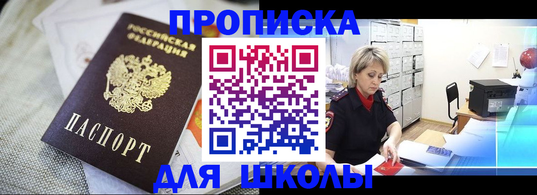 прописка иностранных граждан в Чусовом